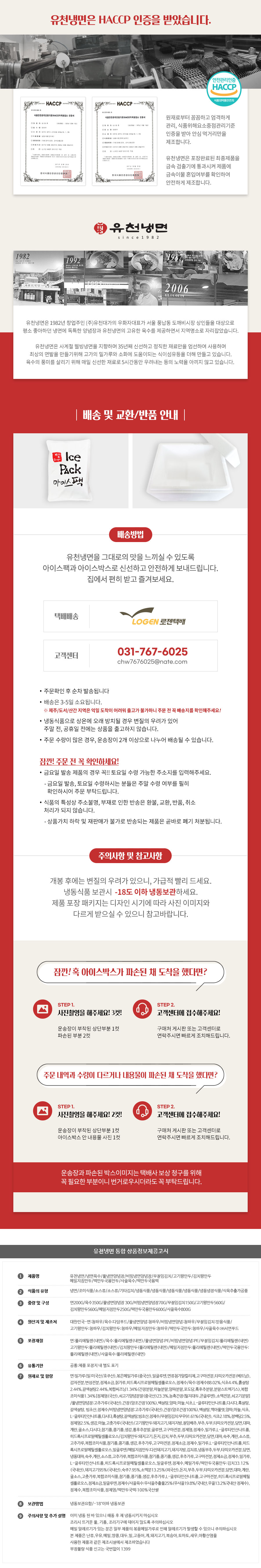 물1팩 (2인) + 김치왕만두560g*1봉 상세 이미지 3