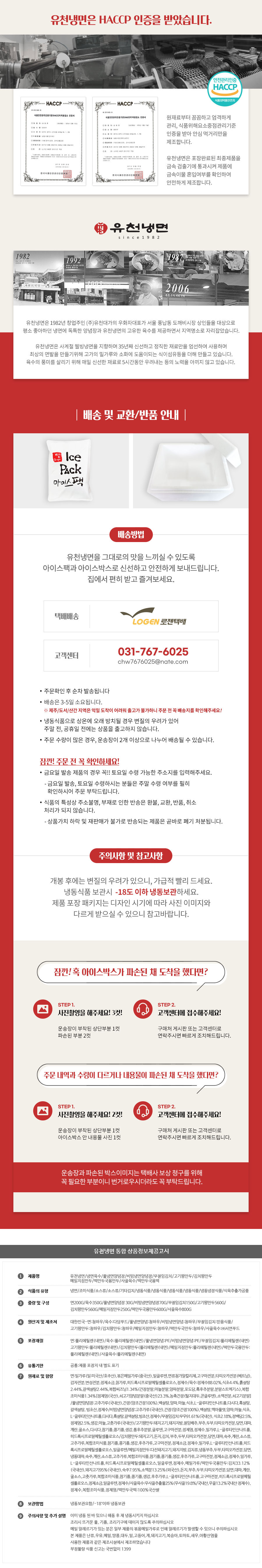 물1팩+비빔1팩 (4인분) 상세 이미지 3