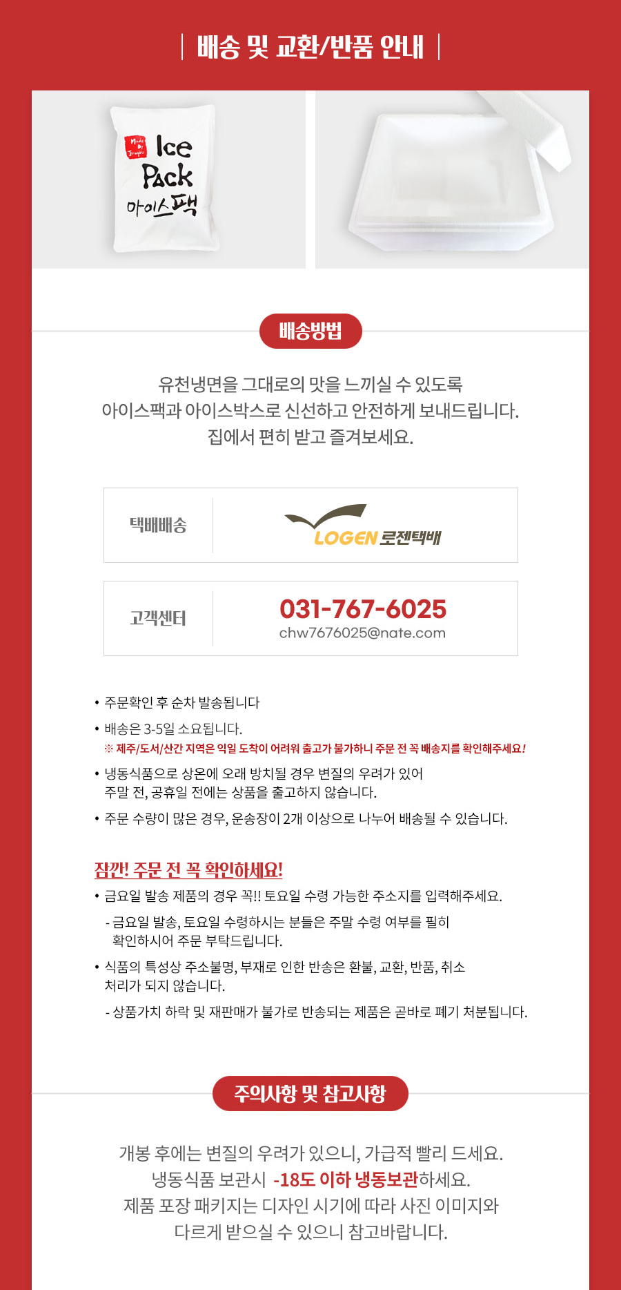 비빔1팩 (2인분) 상세 이미지 3