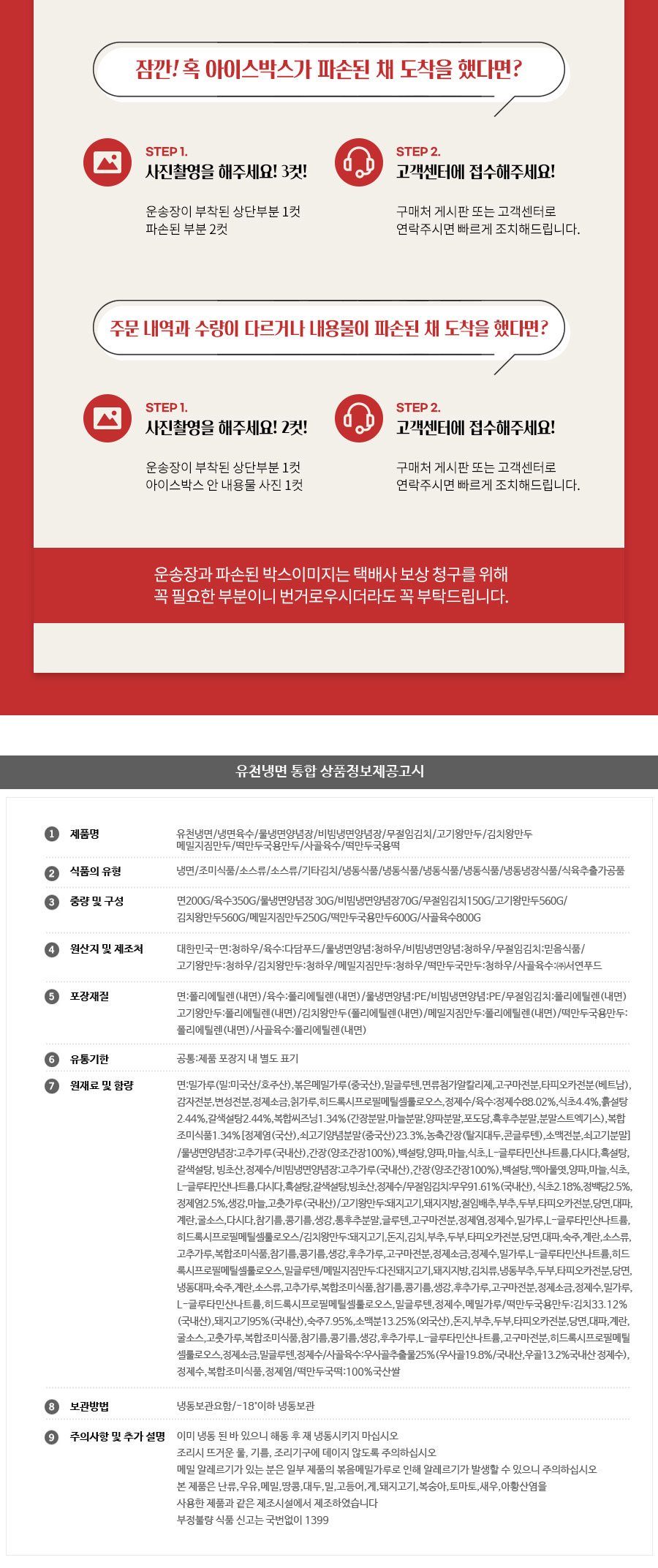 비빔1팩 (2인분) 상세 이미지 4