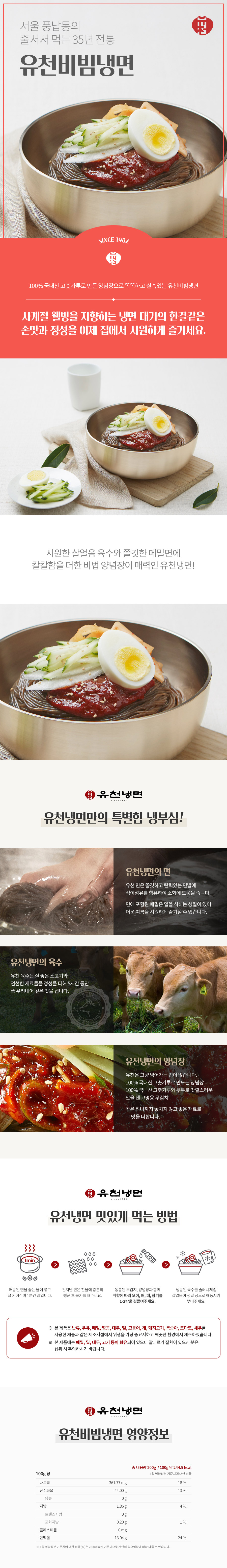 물2팩+비빔2팩 (8인분) 상세 이미지 2