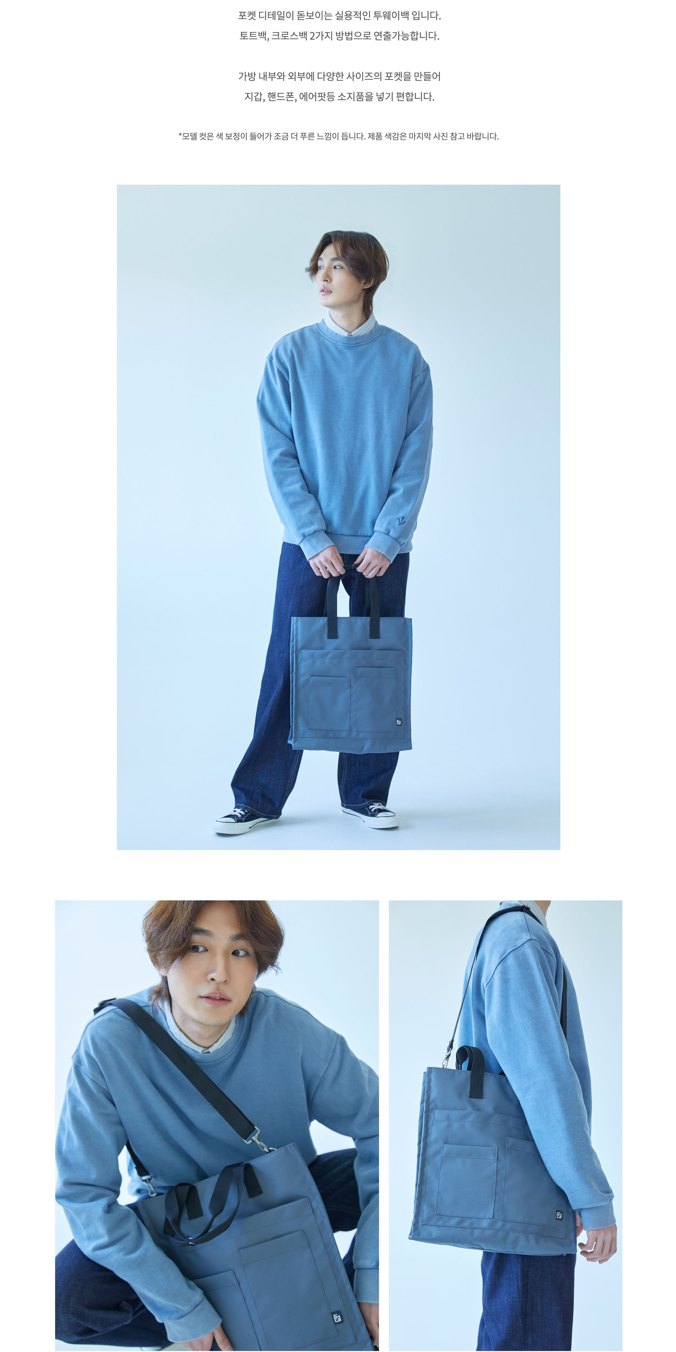 메종드바라 올데이 토트백 크로스백 상세 이미지 3