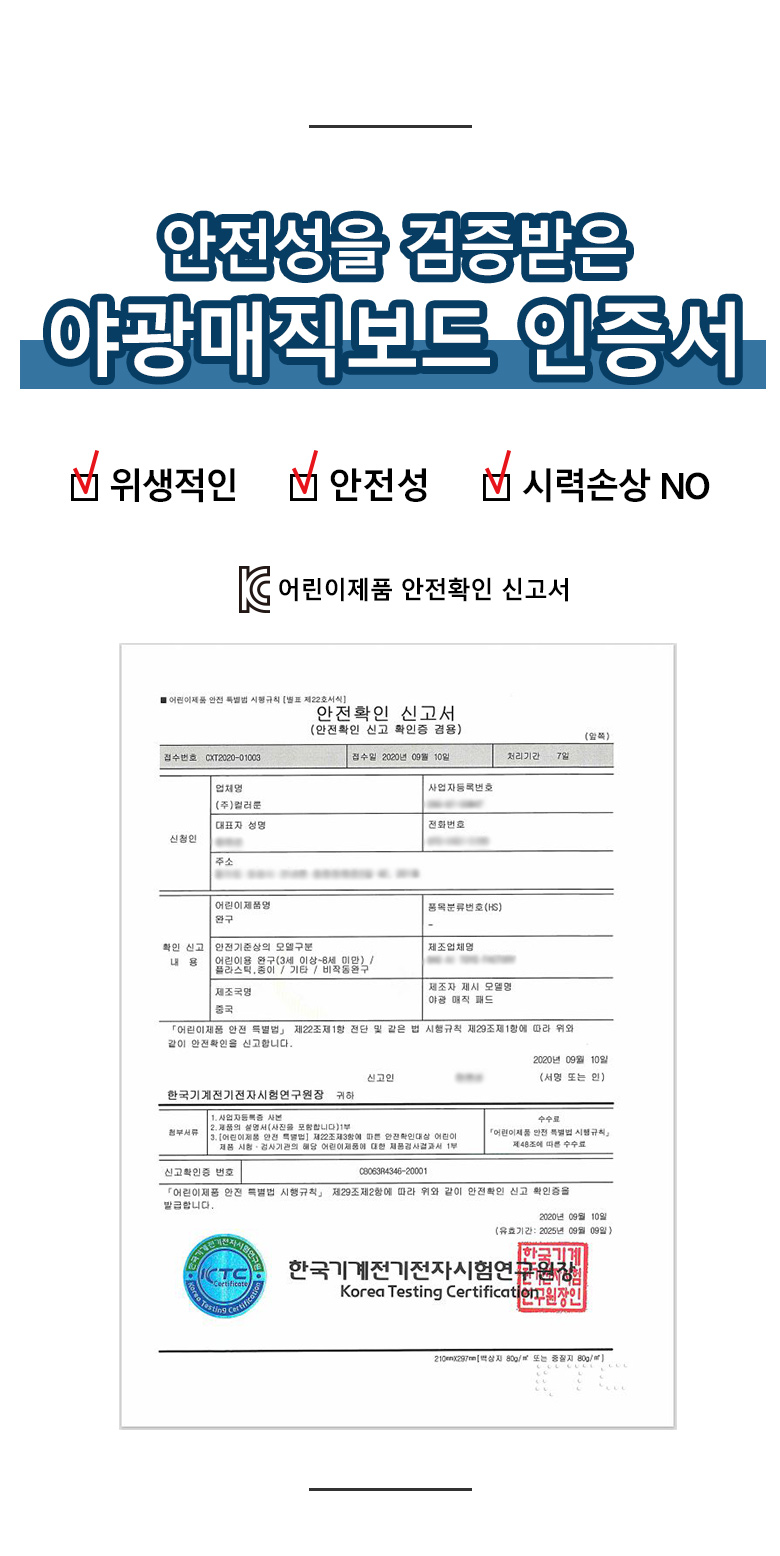 컬러룬 야광매직패드 상세 이미지 5