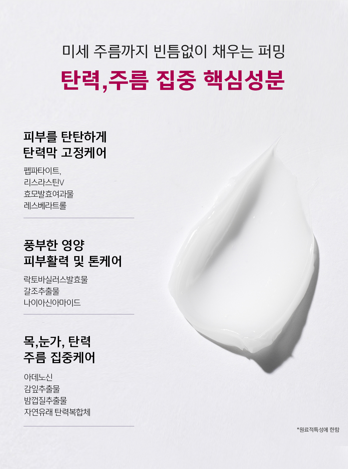 벨라컨투어 아이백 눈밑지방 탄력 크림 30ml 상세 이미지 6