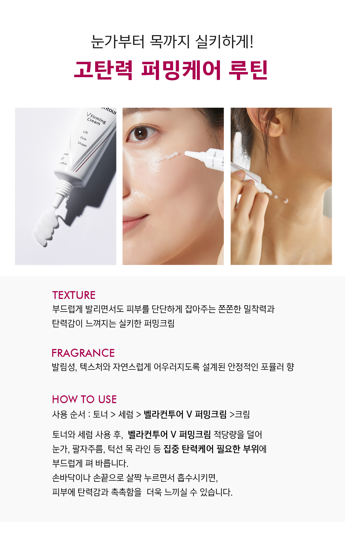 벨라컨투어 아이백 눈밑지방 탄력 크림 30ml 상세 이미지 7