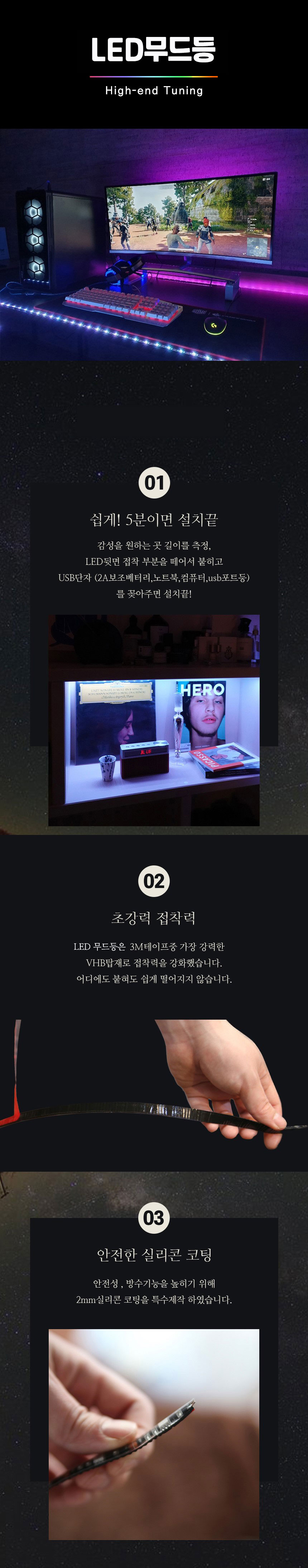 LED 무드등 간접 조명 감성 인테리어 컴퓨터 라이트 상세 이미지 1