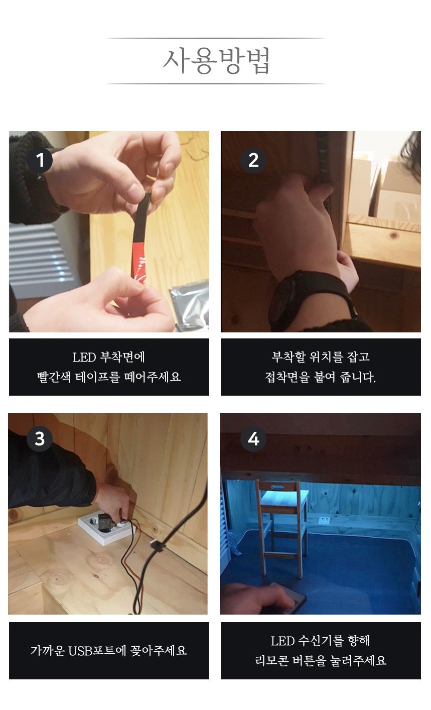 LED 무드등 간접 조명 감성 인테리어 컴퓨터 라이트 상세 이미지 3