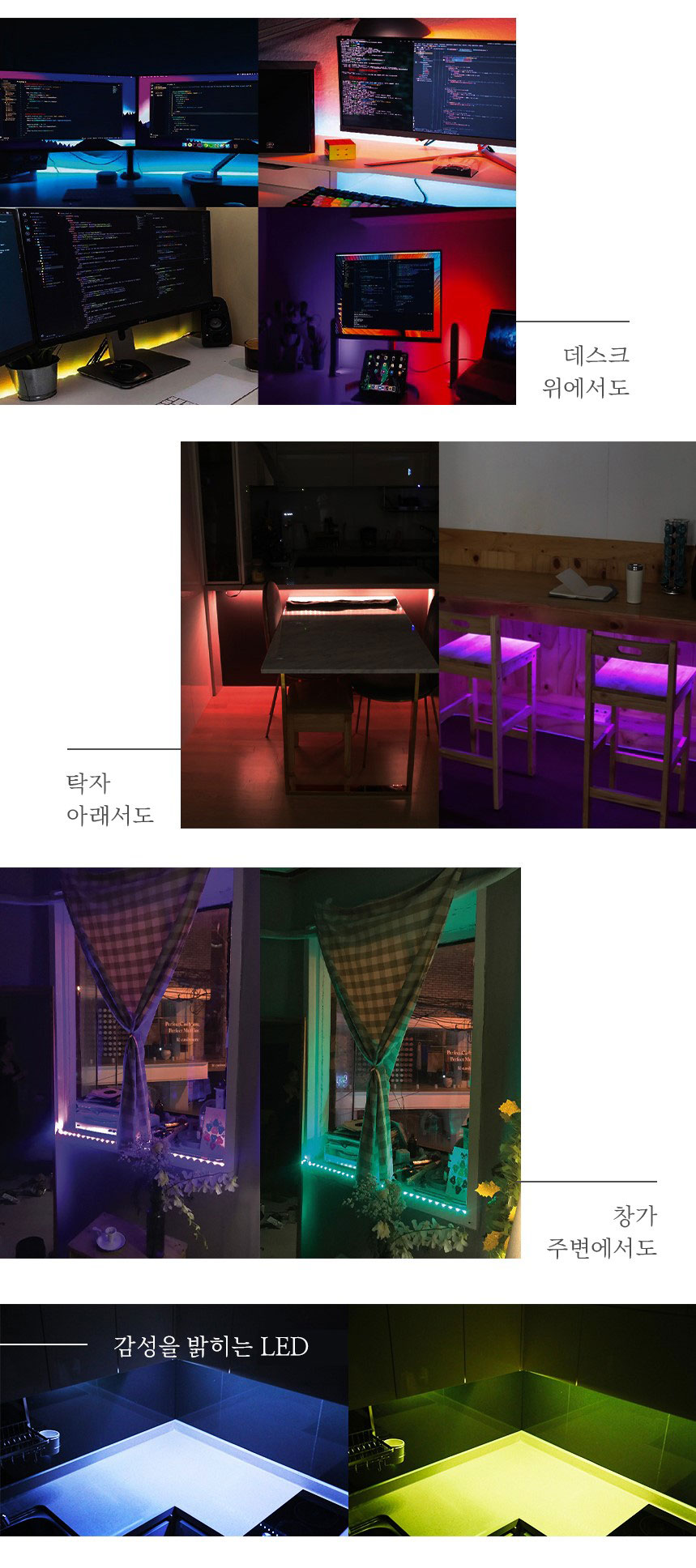 LED 무드등 간접 조명 감성 인테리어 컴퓨터 라이트 상세 이미지 4