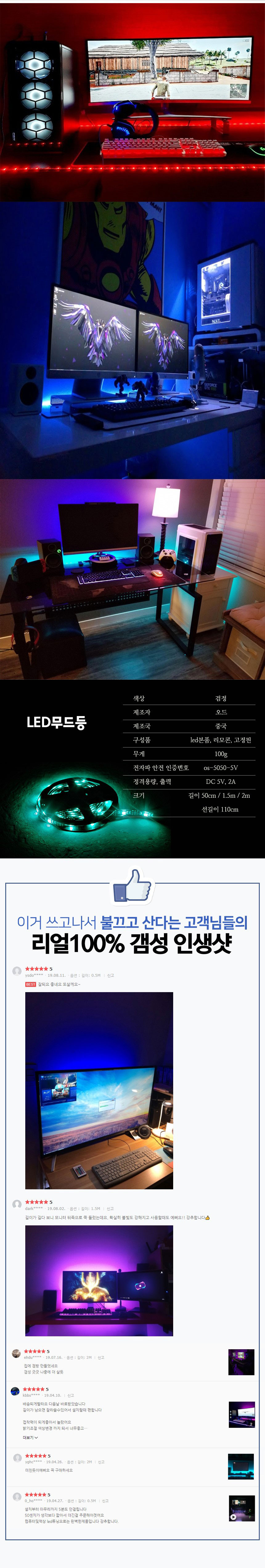 LED 무드등 간접 조명 감성 인테리어 컴퓨터 라이트 상세 이미지 5