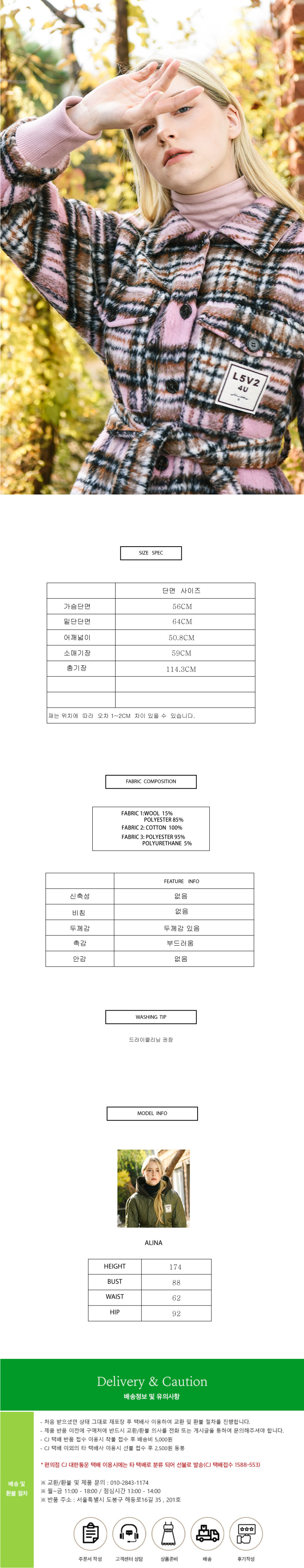 기모 스퀘어 체크 코트 원피스 - 핑크 상세 이미지 5