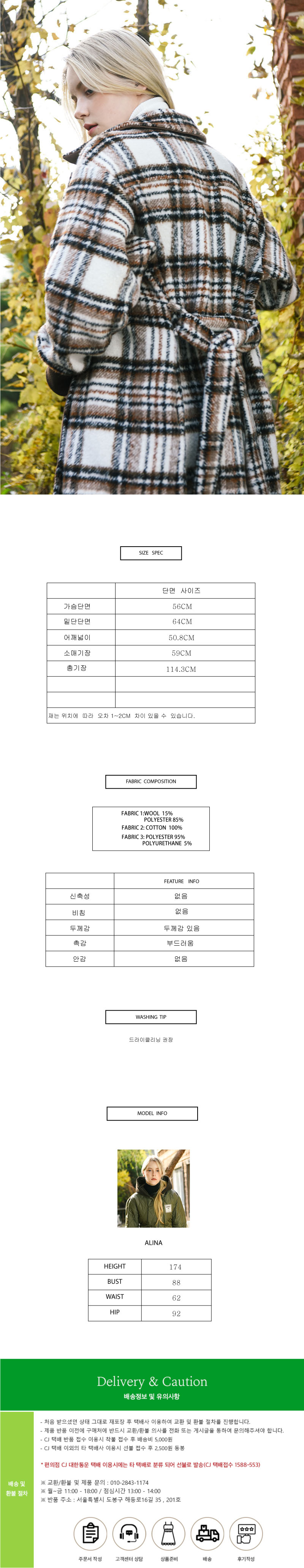 기모 스퀘어 체크 코트 원피스 - 아이보리 상세 이미지 4