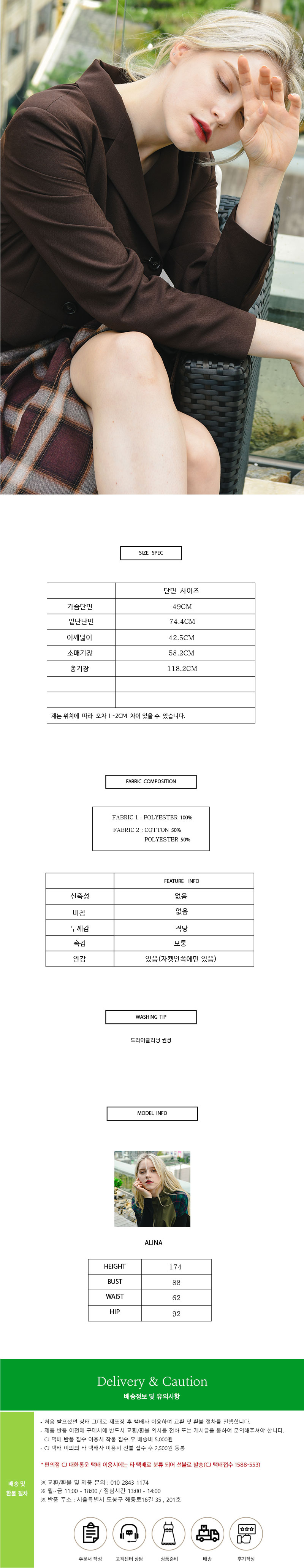 2 IN 1 체크 배색 자켓 원피스 - 다크와인 상세 이미지 5