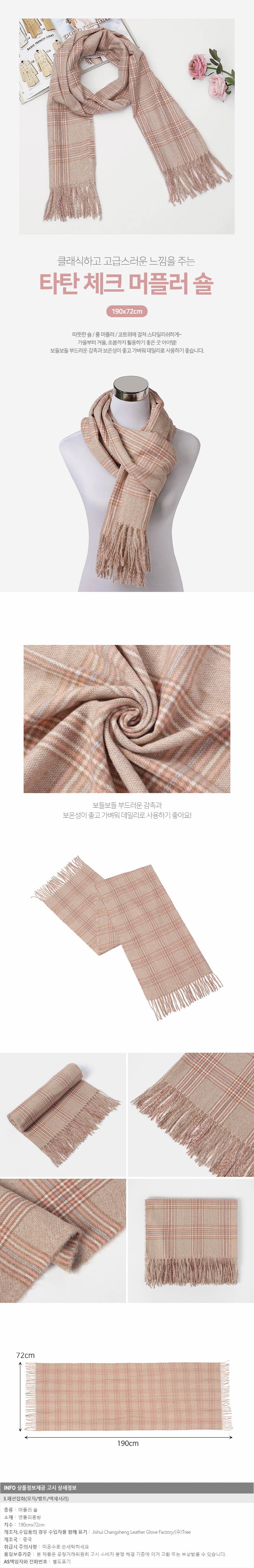 모던 체크 숄 머플러 (d) 상세 이미지 1