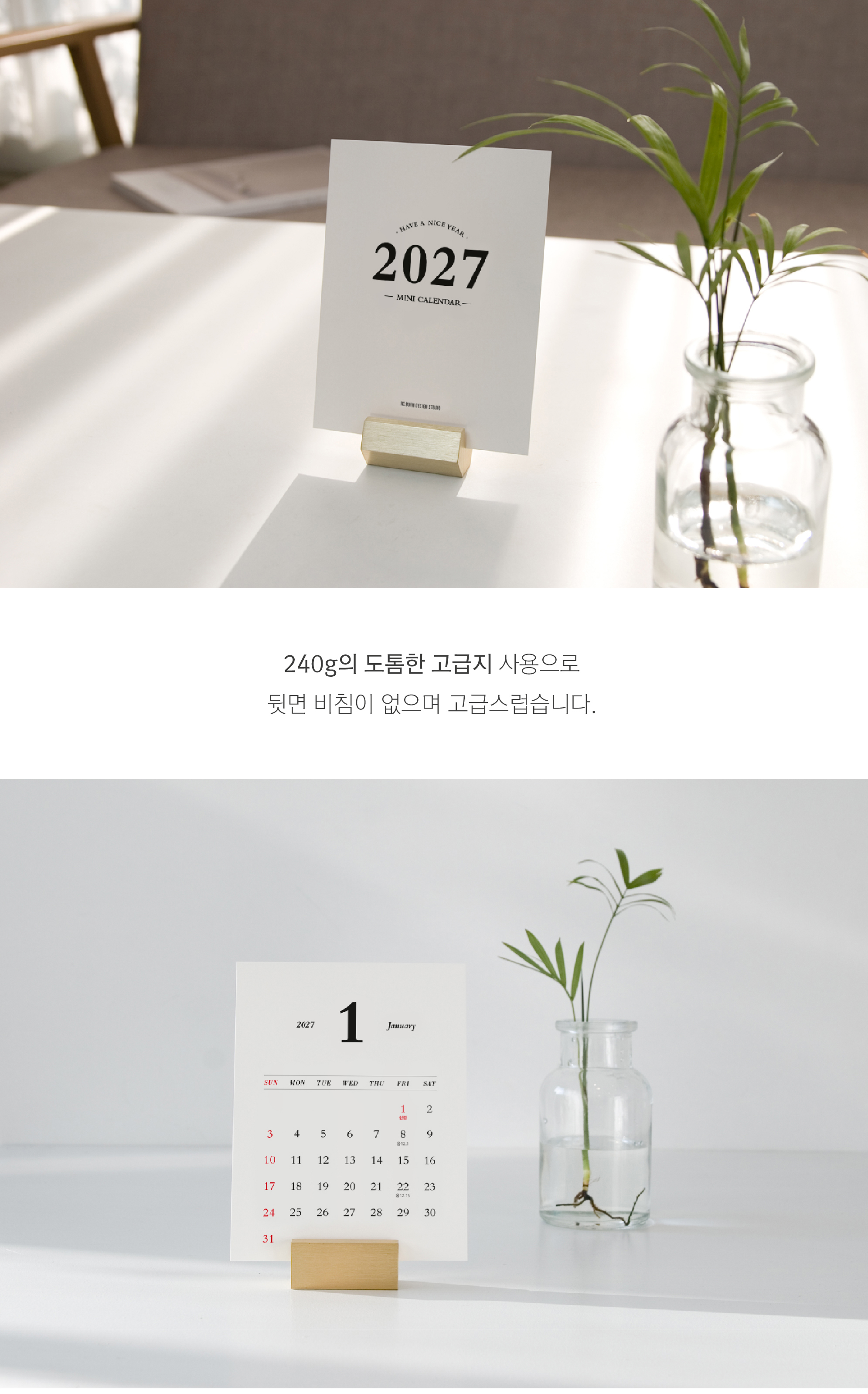 2027년 미니 탁상 엽서 달력(받침미포함) 상세 이미지 3
