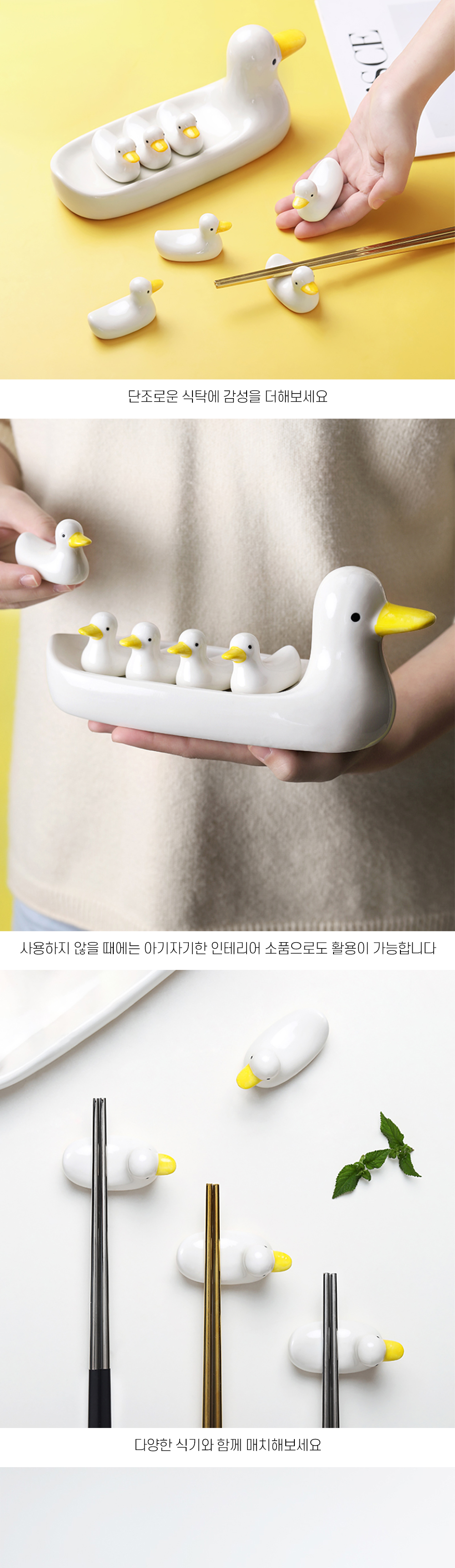 오리 수저받침 세트 상세 이미지 4