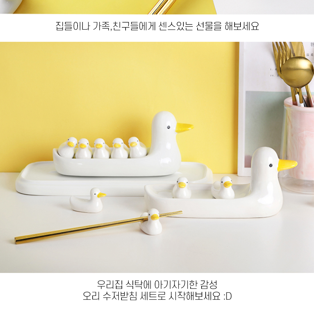 오리 수저받침 세트 상세 이미지 6