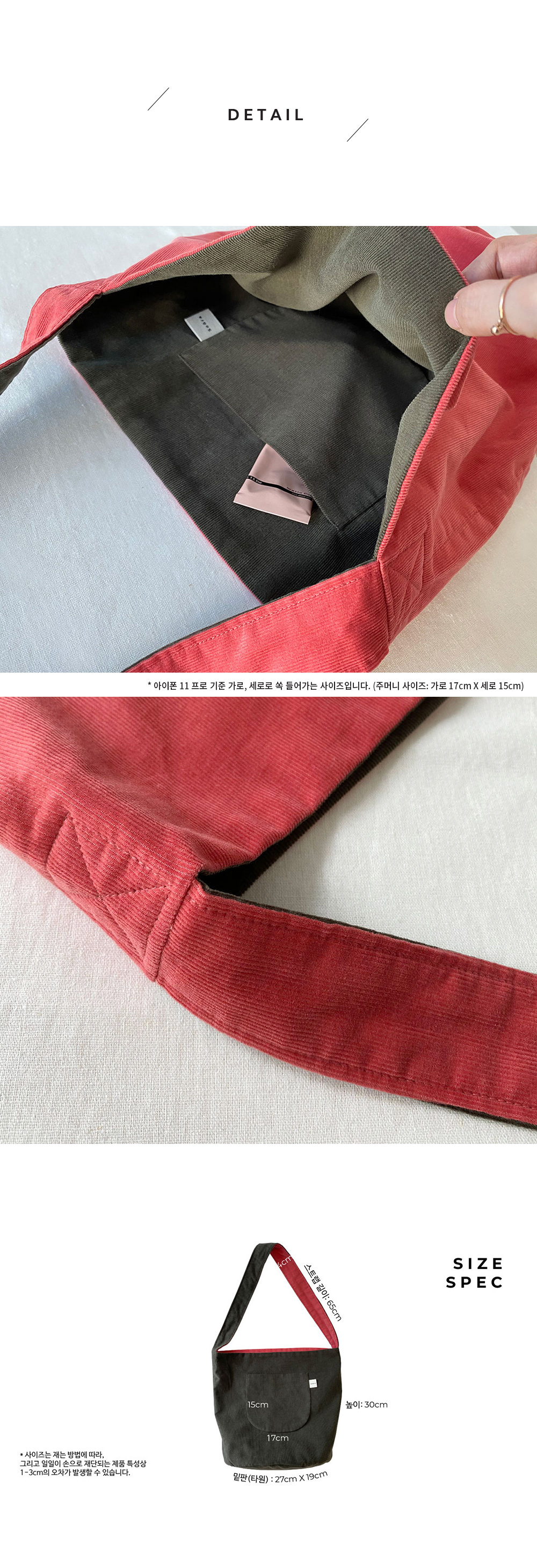 [Soora] Reversible Corduroy Ecobag (Ivory/Brown) 상세 이미지 5