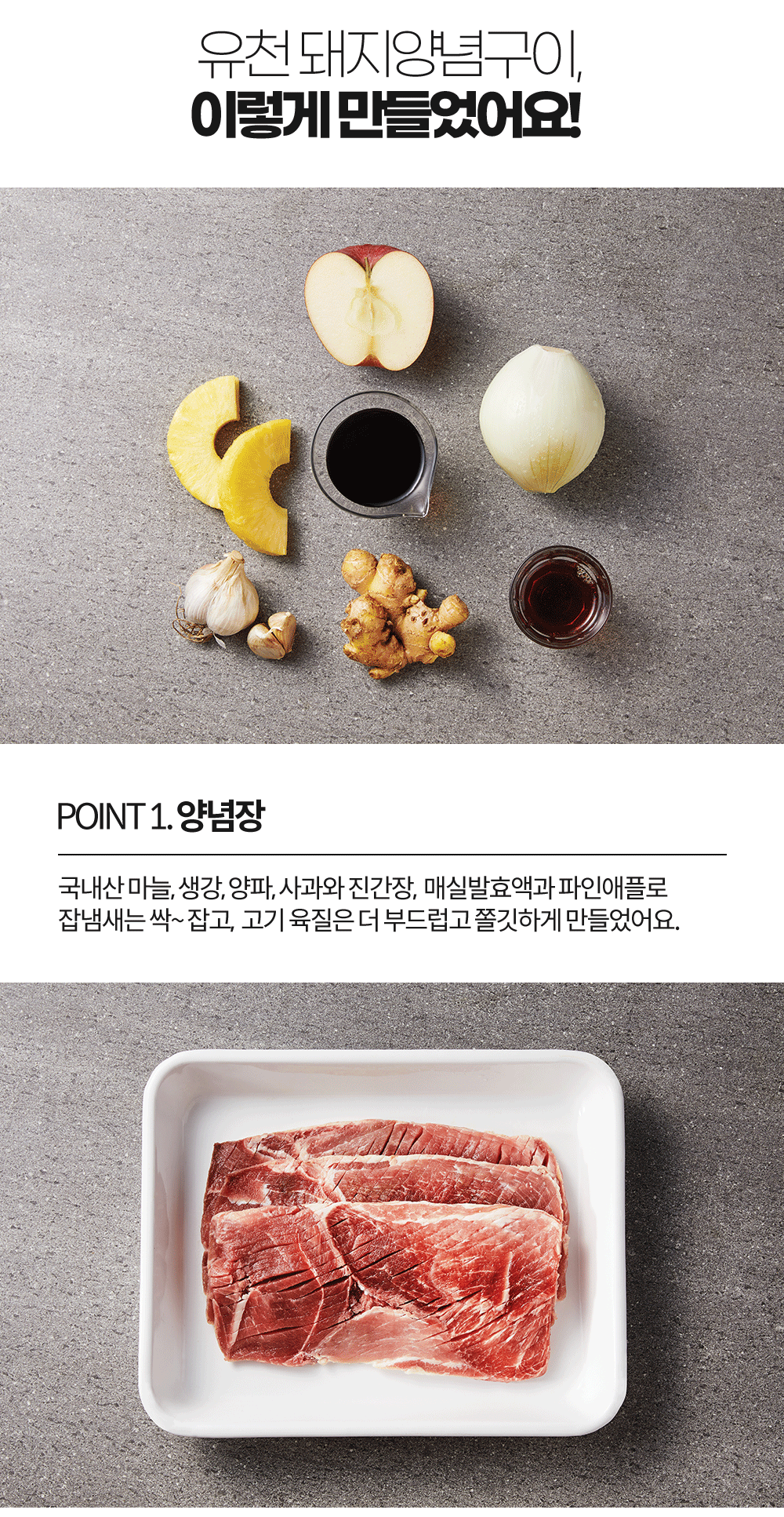 [유천냉면] 돼지양념구이 800g,국내산 한돈 상세 이미지 9