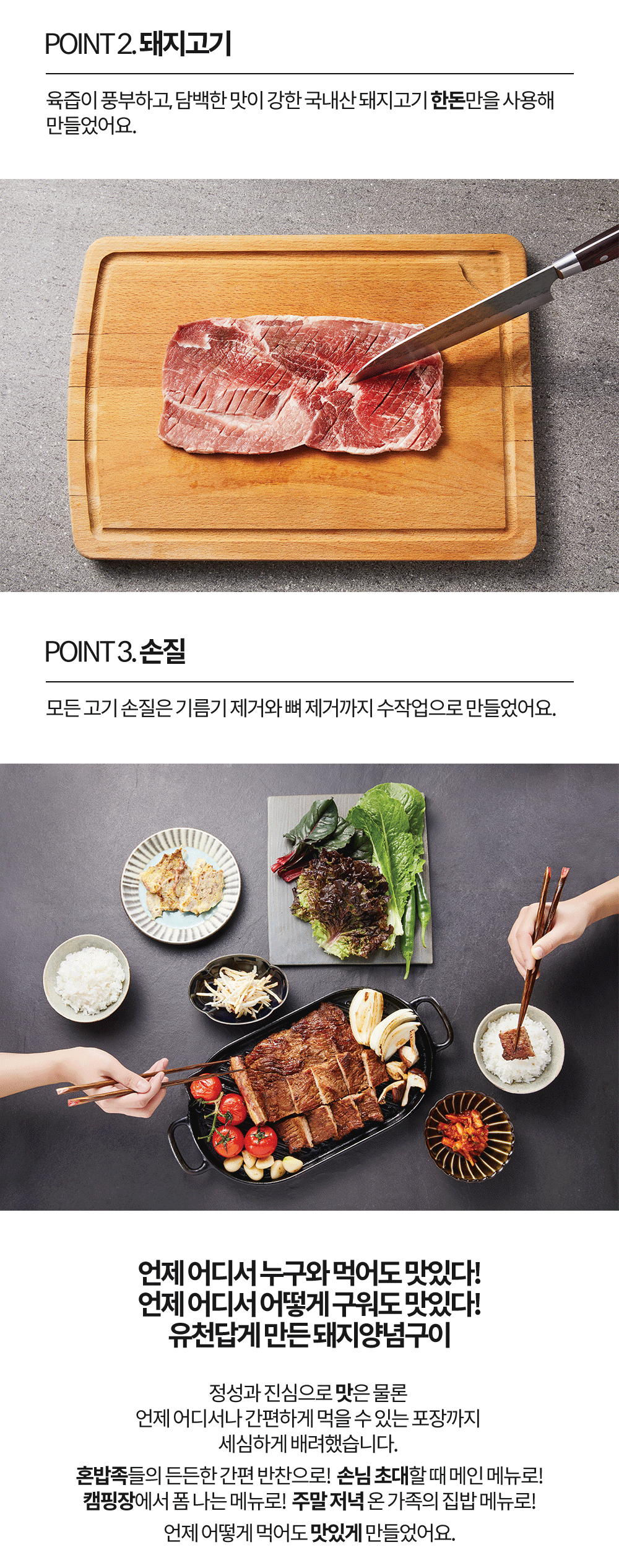 [유천냉면] 돼지양념구이 800g,국내산 한돈 상세 이미지 10