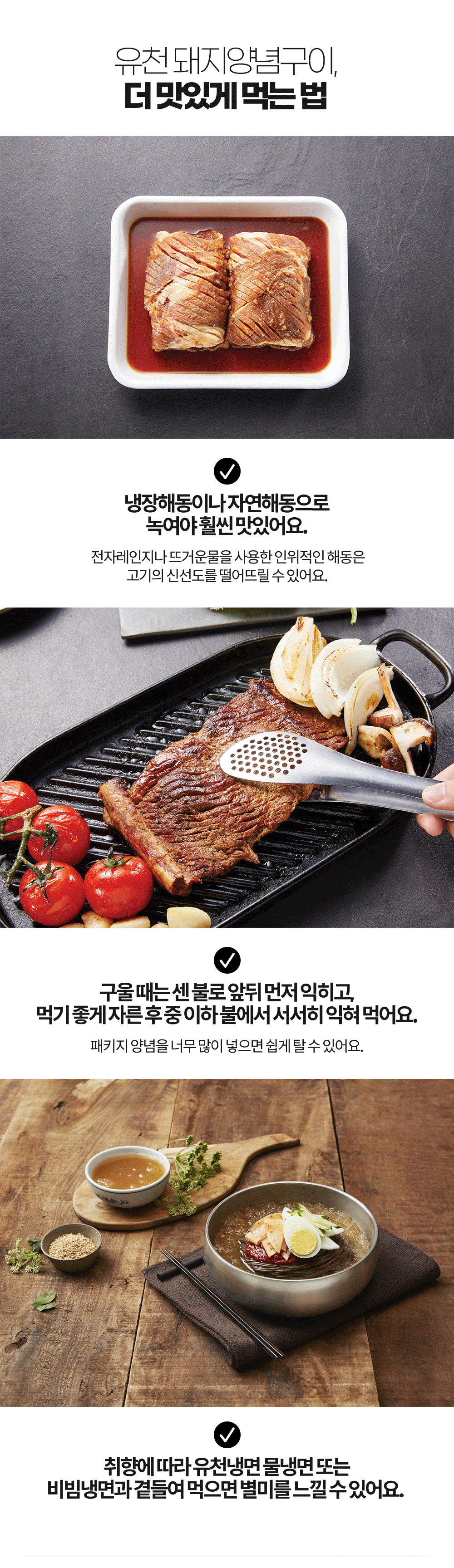 [유천냉면] 돼지양념구이 800g,국내산 한돈 상세 이미지 12