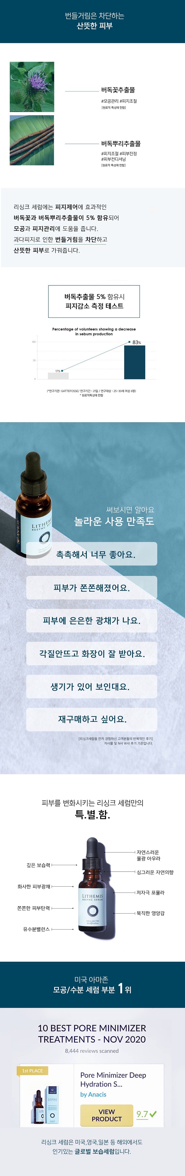 리더미스 속건조 판테놀 앰플 크림 기초 화장품 세트 상세 이미지 2