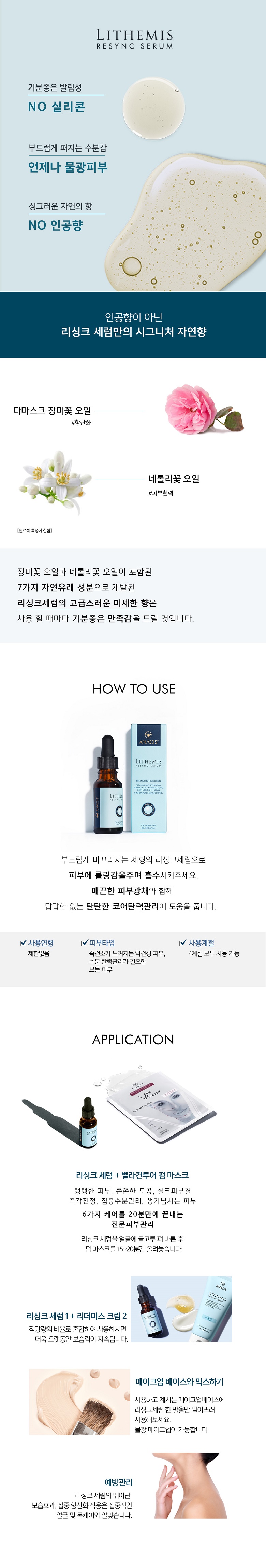 리더미스 속건조 판테놀 앰플 크림 기초 화장품 세트 상세 이미지 3