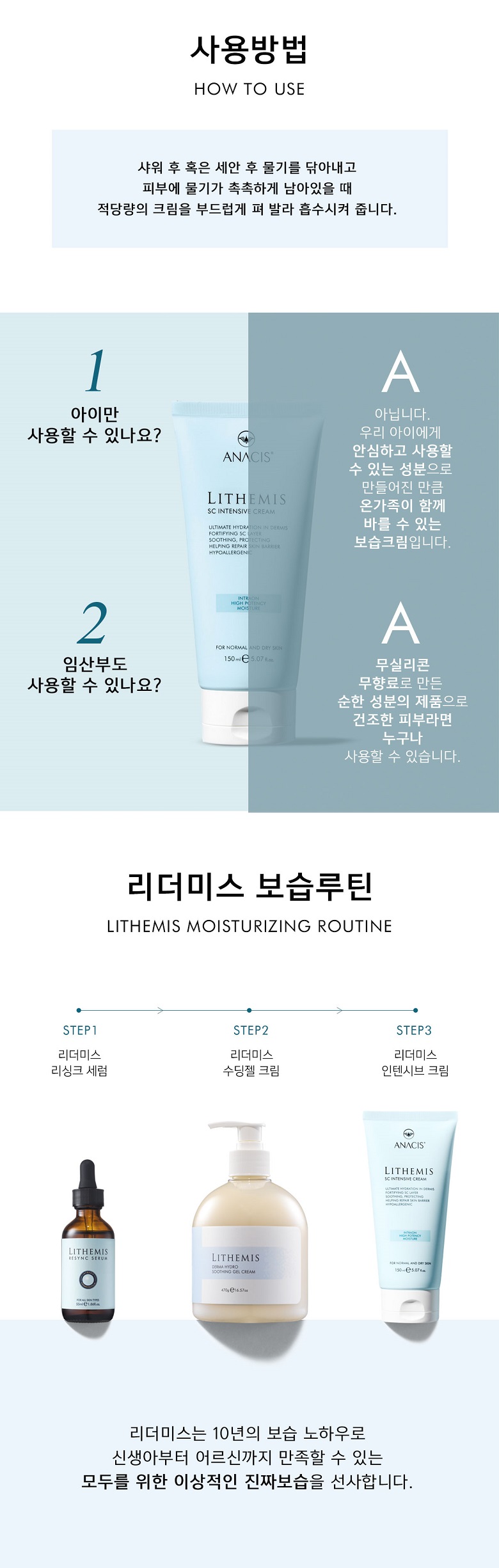 리더미스 속건조 판테놀 앰플 크림 기초 화장품 세트 상세 이미지 7