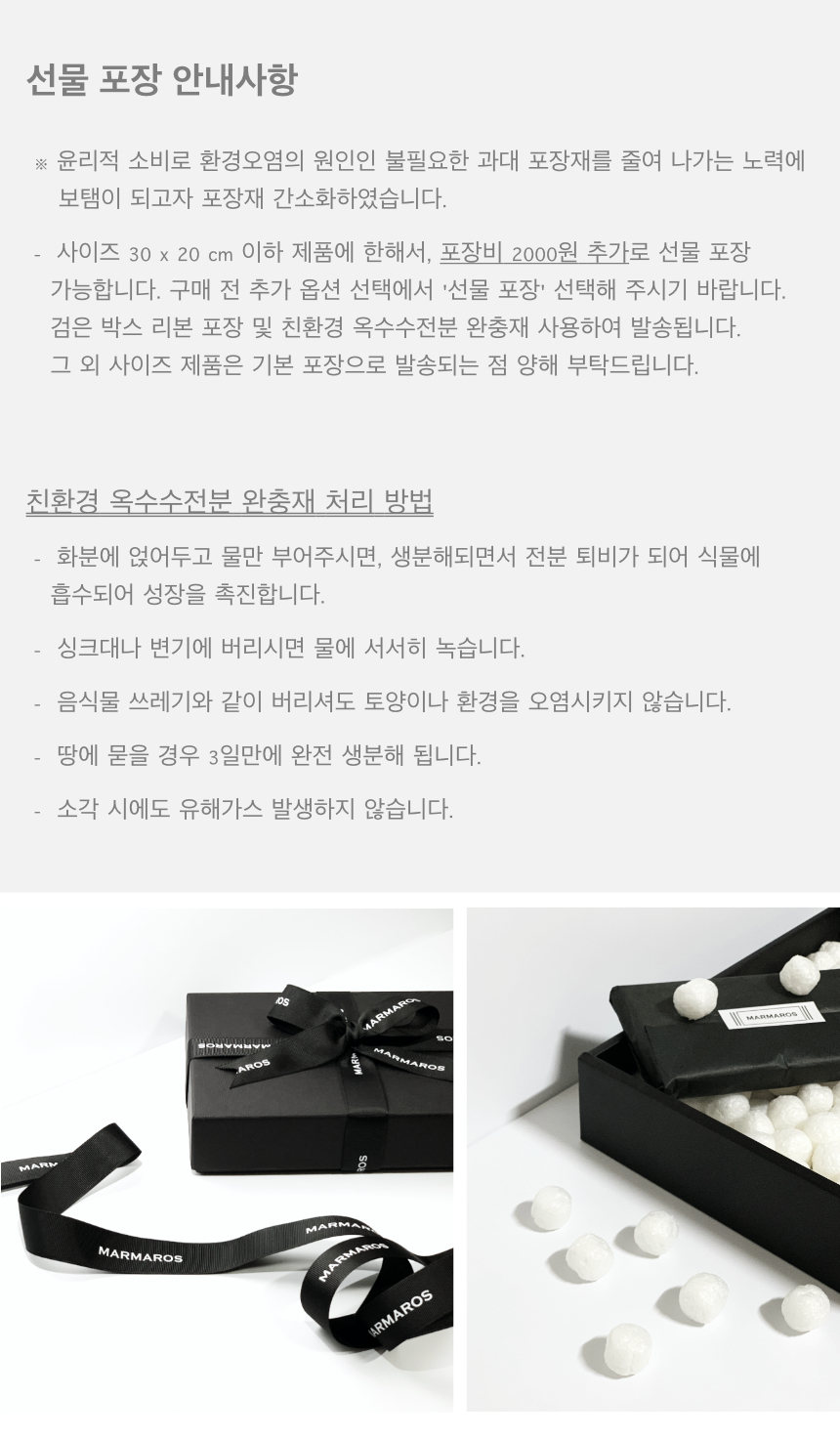 [블랙데빌] 대리석 꽃꽂이 화병 오브제 상세 이미지 3