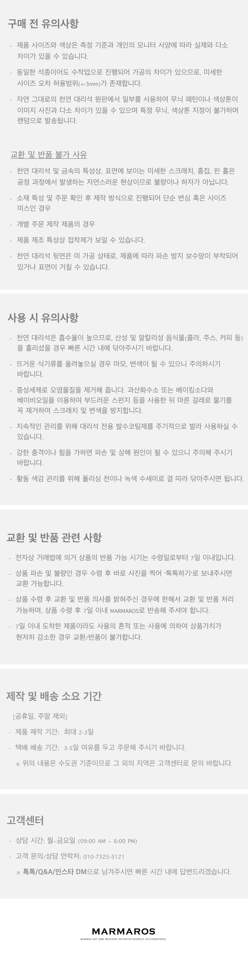 [블랙데빌] 대리석 꽃꽂이 화병 오브제 상세 이미지 4