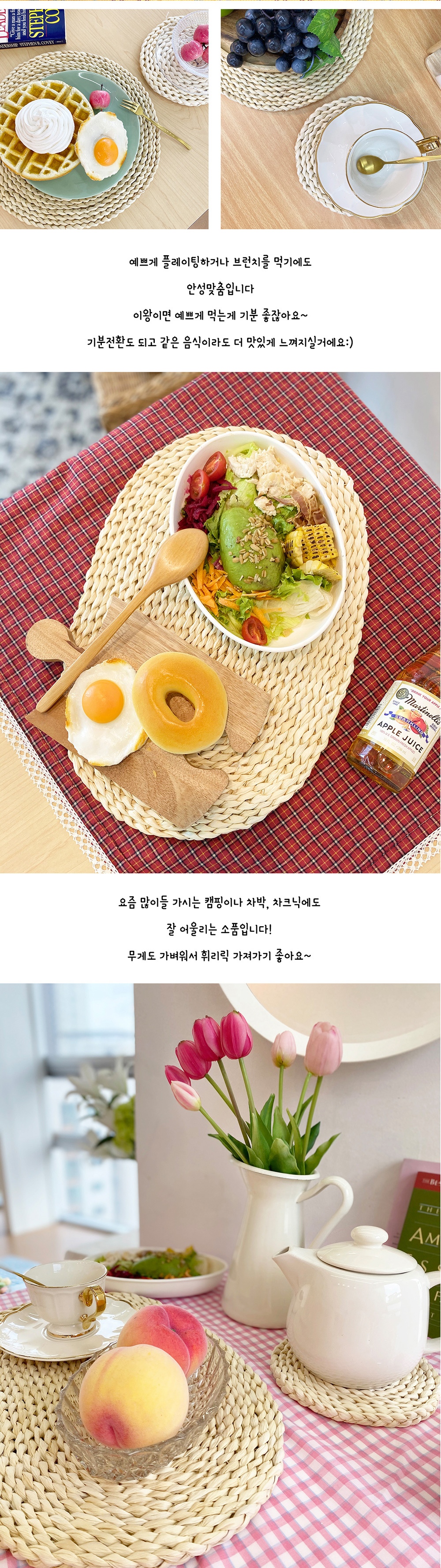 옥수수껍질 테이블매트 코스터 4사이즈 상세 이미지 3