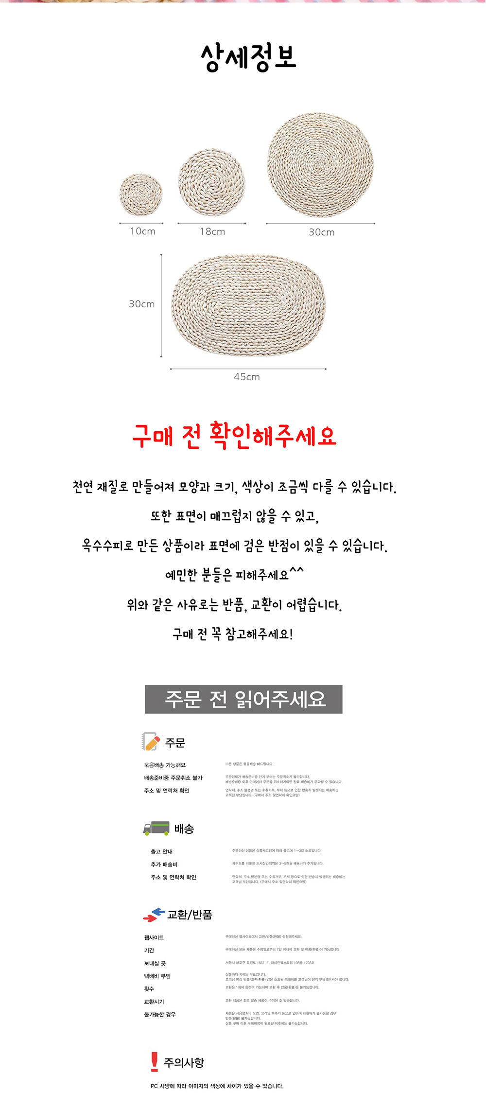 옥수수껍질 테이블매트 코스터 4사이즈 상세 이미지 4
