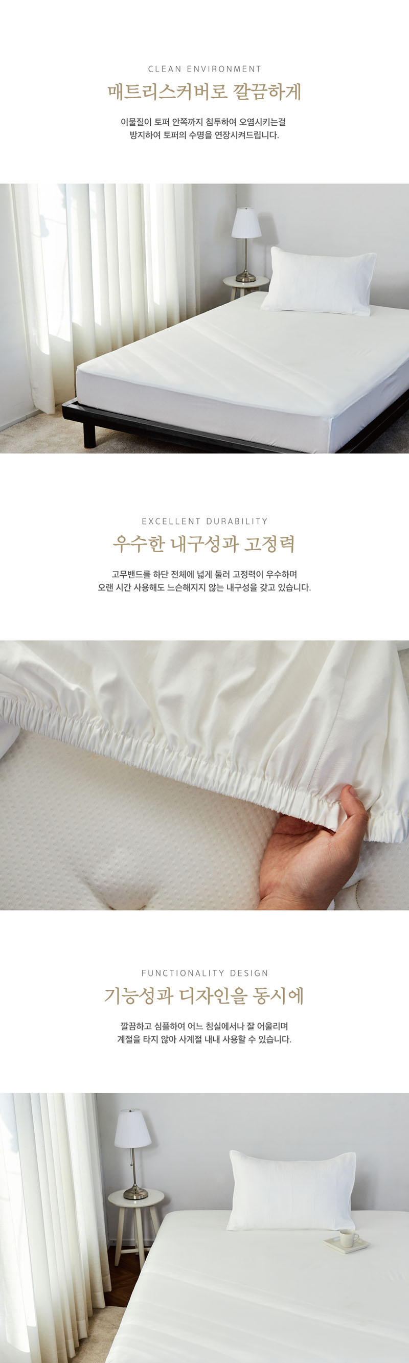 클린 방수 매트리스커버 킹사이즈 상세 이미지 2