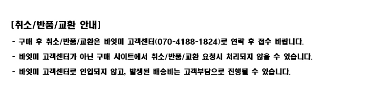 바잇미 내동생 어부바 노즈워크 장난감 상세 이미지 13