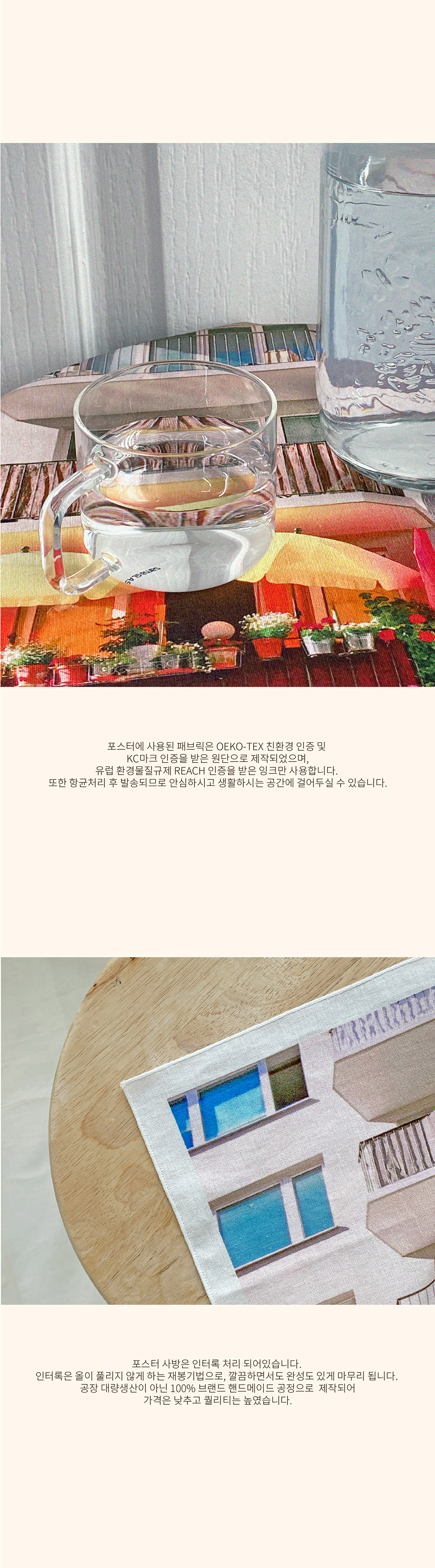 fragment of moment 패브릭 포스터 (PARASOL) 상세 이미지 5