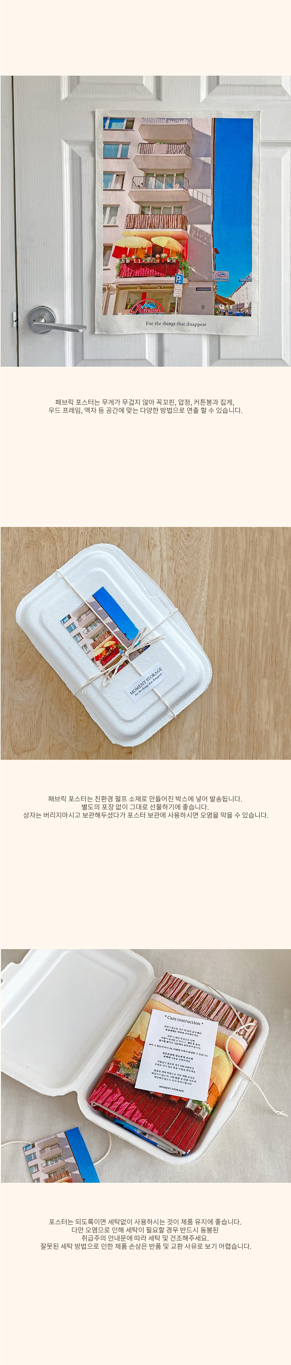 fragment of moment 패브릭 포스터 (PARASOL) 상세 이미지 6