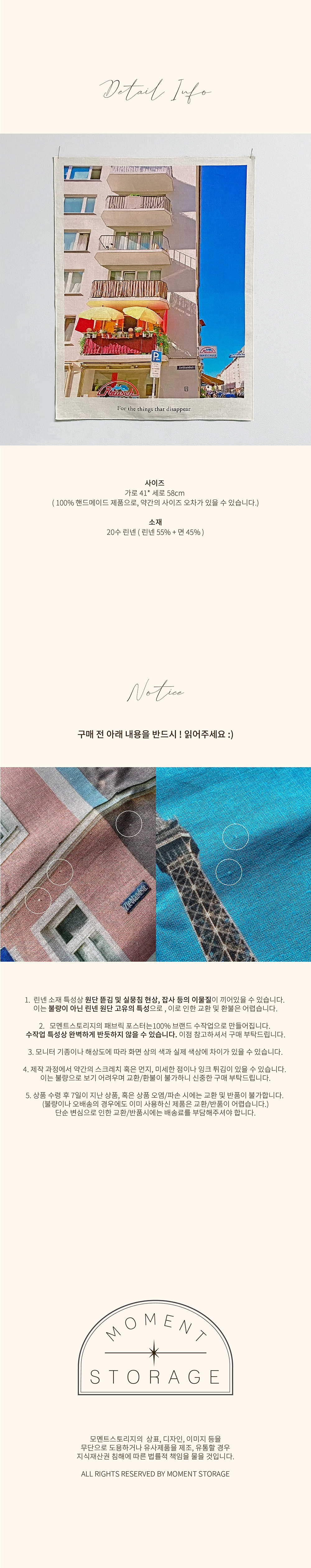 fragment of moment 패브릭 포스터 (PARASOL) 상세 이미지 7