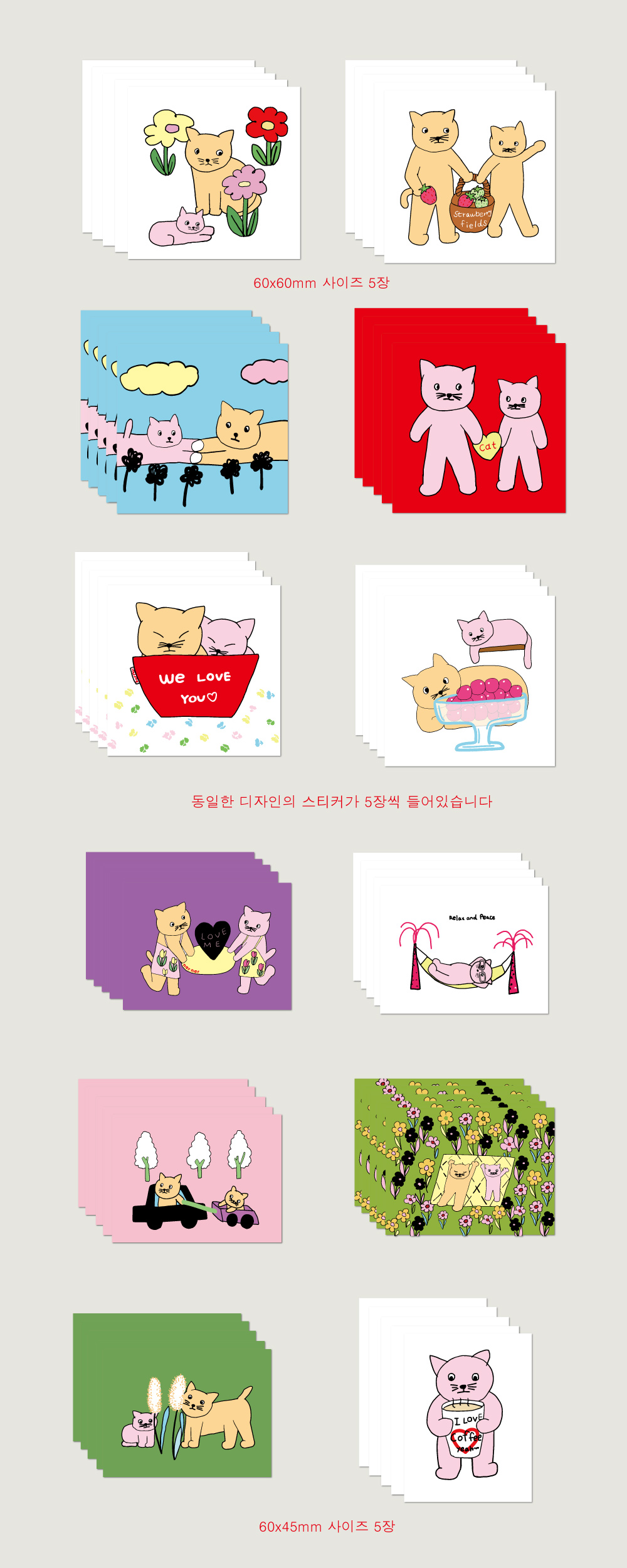 고양이와 행복 스티커팩 상세 이미지 2