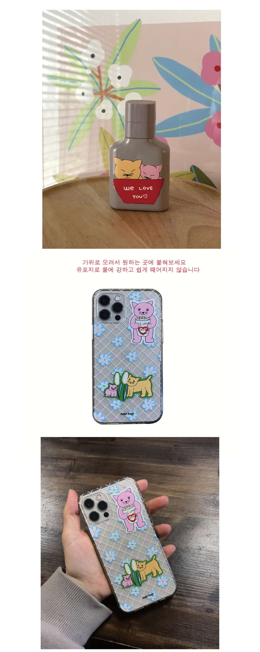 고양이와 행복 스티커팩 상세 이미지 5
