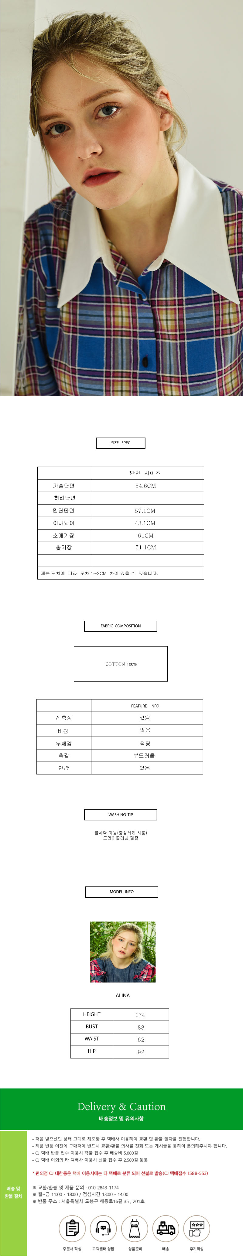 세미오버 멀티칼라 체크 프린지 퍼프 셔츠 - 미들블루 상세 이미지 4