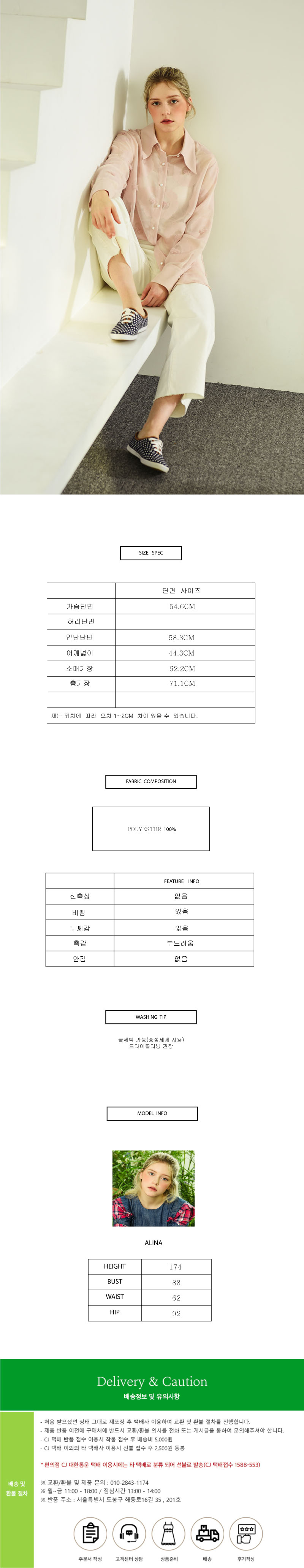 플라워 프린지 자카드 시어 블라우스 - 라이트피치 상세 이미지 4