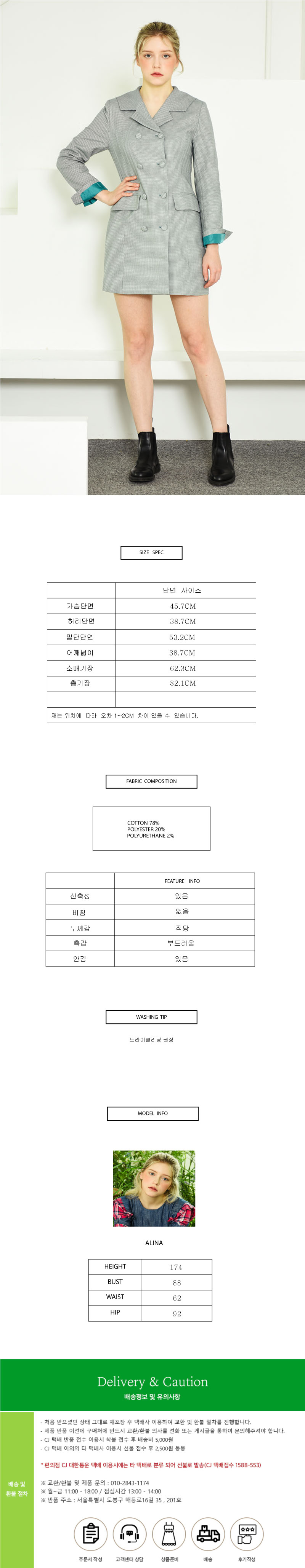 세일러 칼라 도비 페브릭 자켓 원피스 - 그린 상세 이미지 4