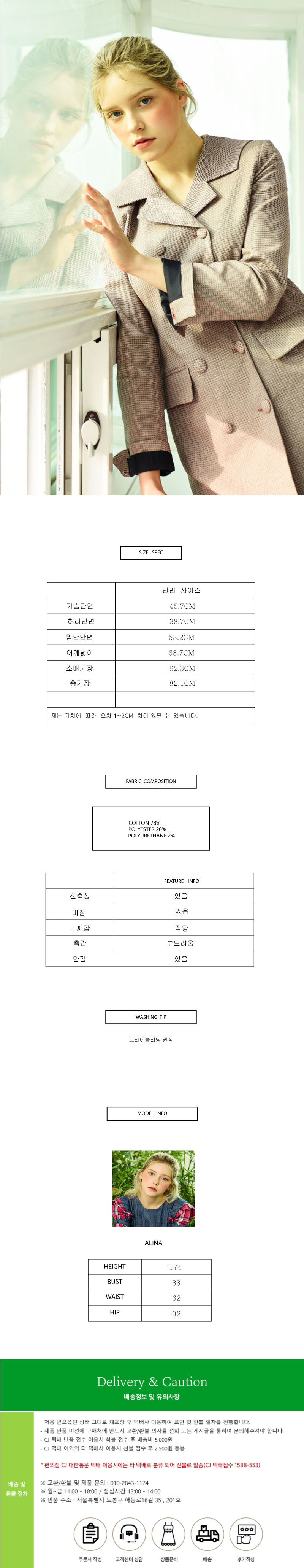 세일러 카라 도비 페브릭 자켓 원피스 - 레드 상세 이미지 4