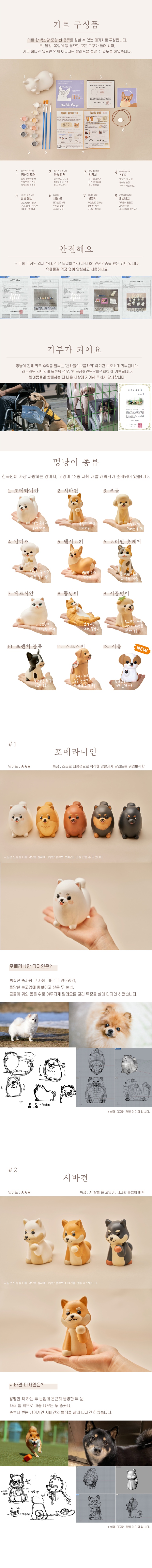 멍냥이 컬러링 키트 색칠놀이 12종 취미키트 유기견기부 상세 이미지 2