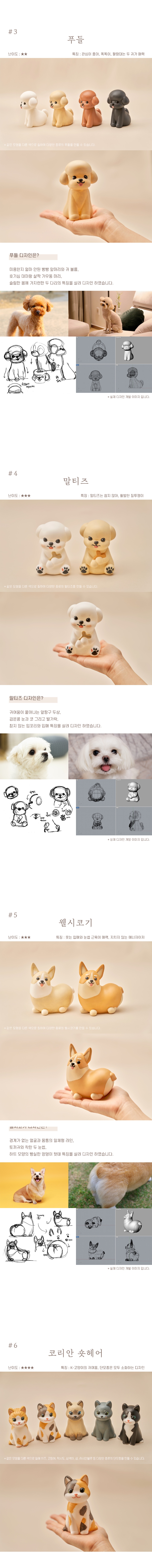 멍냥이 컬러링 키트 색칠놀이 12종 취미키트 유기견기부 상세 이미지 3