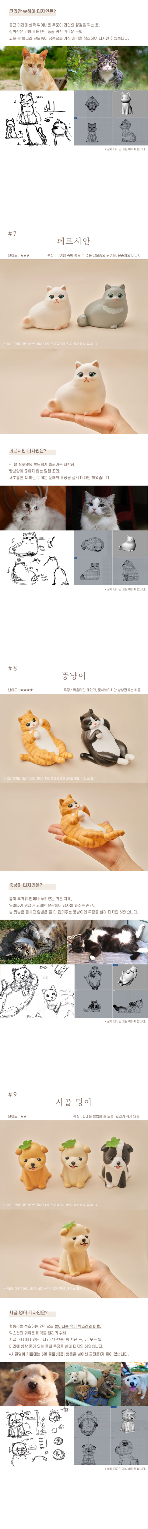멍냥이 컬러링 키트 색칠놀이 12종 취미키트 유기견기부 상세 이미지 4