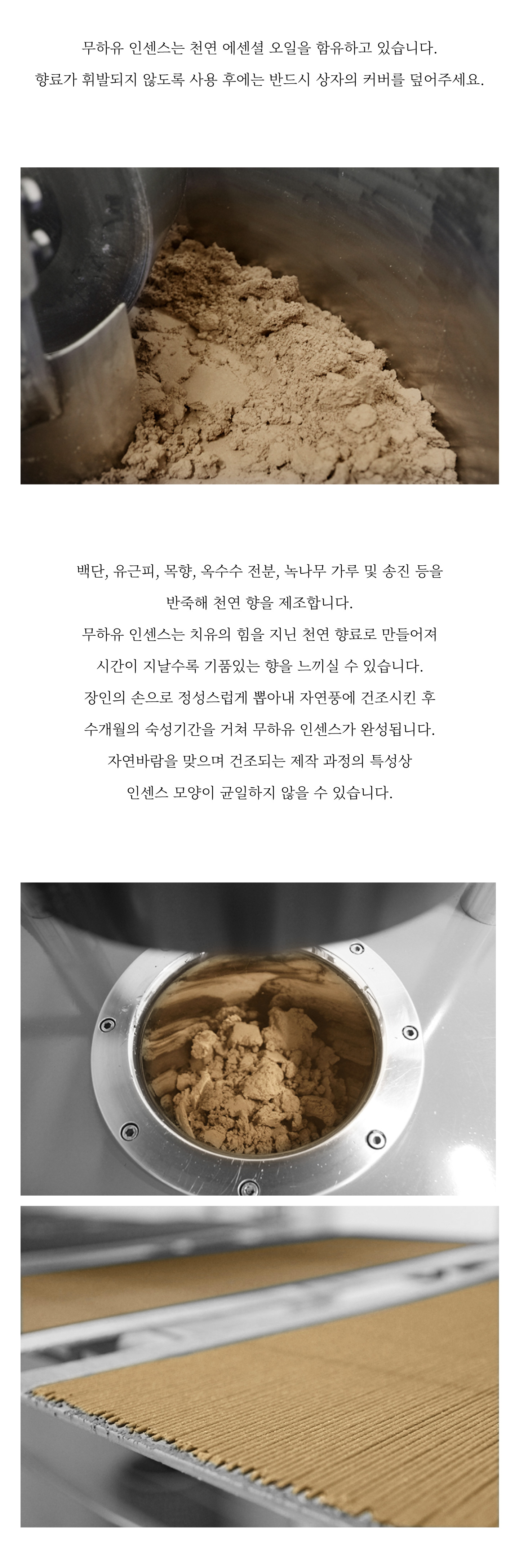 [무하유] 인센스_코럴블루 상세 이미지 4