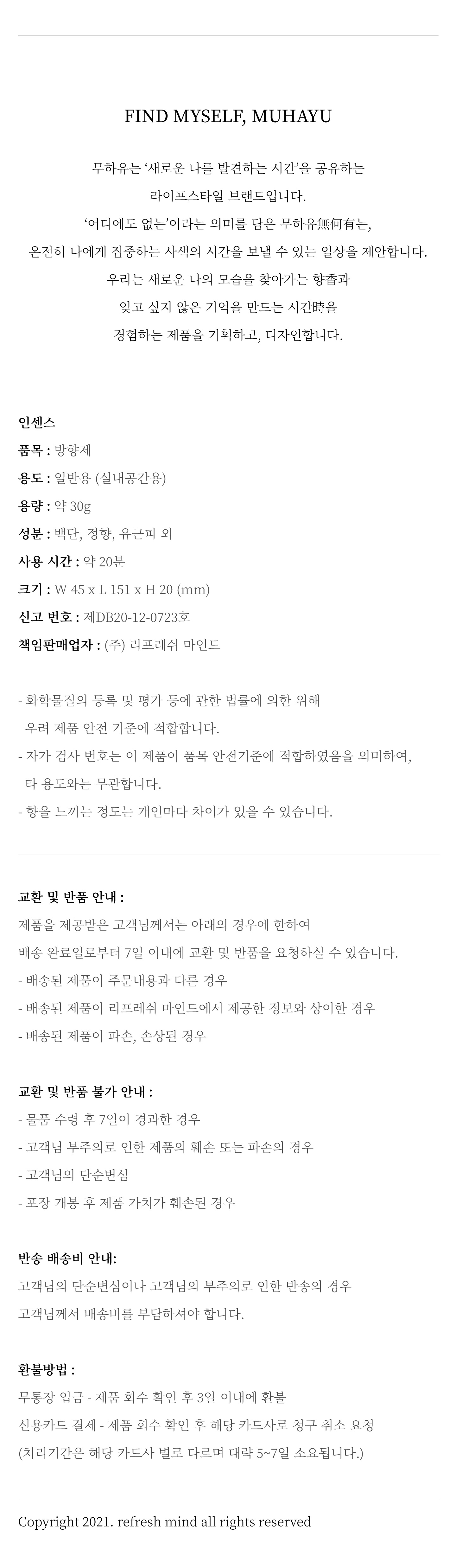 [무하유] 인센스_코럴블루 상세 이미지 5