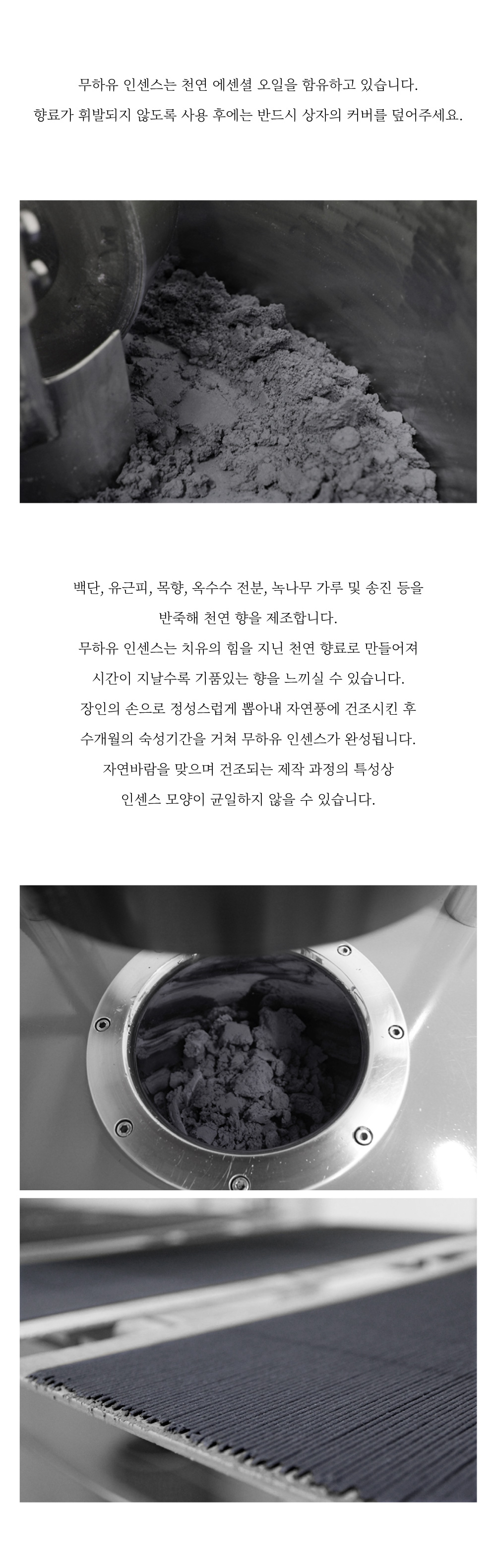 [무하유] 인센스_메블리도 상세 이미지 4