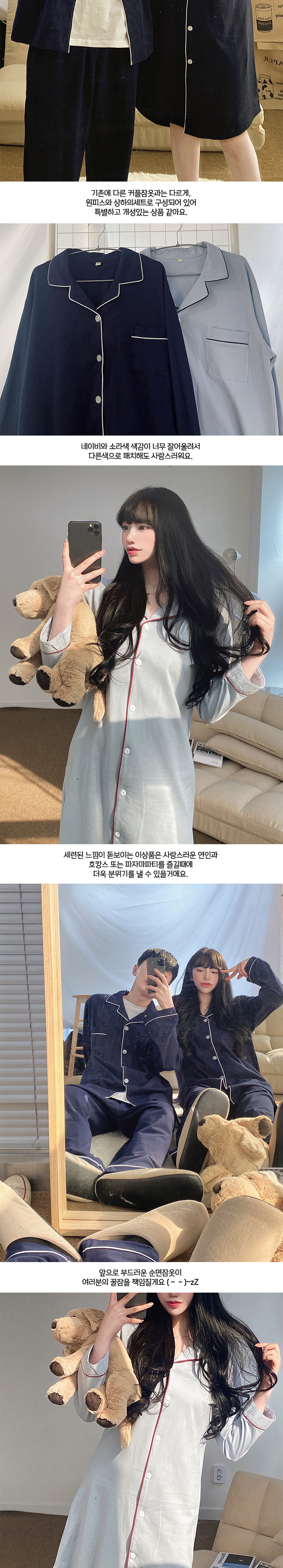 청년잠옷 클래식 순면 커플잠옷 세트 상세 이미지 4