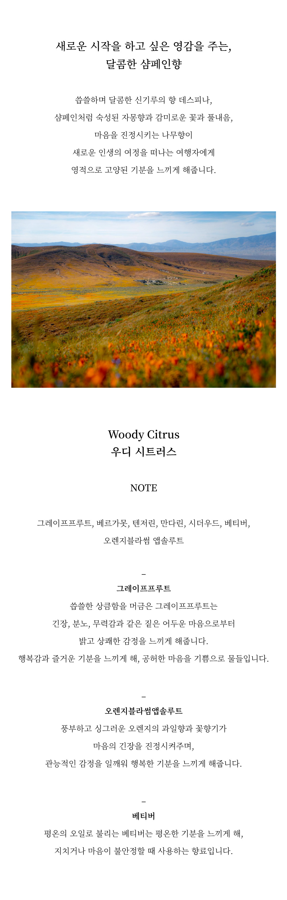 [무하유] 리추얼 향수 30ml_데스피나 상세 이미지 2